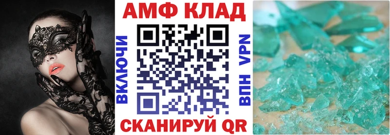закладки  Алексеевка  АМФ 97% 