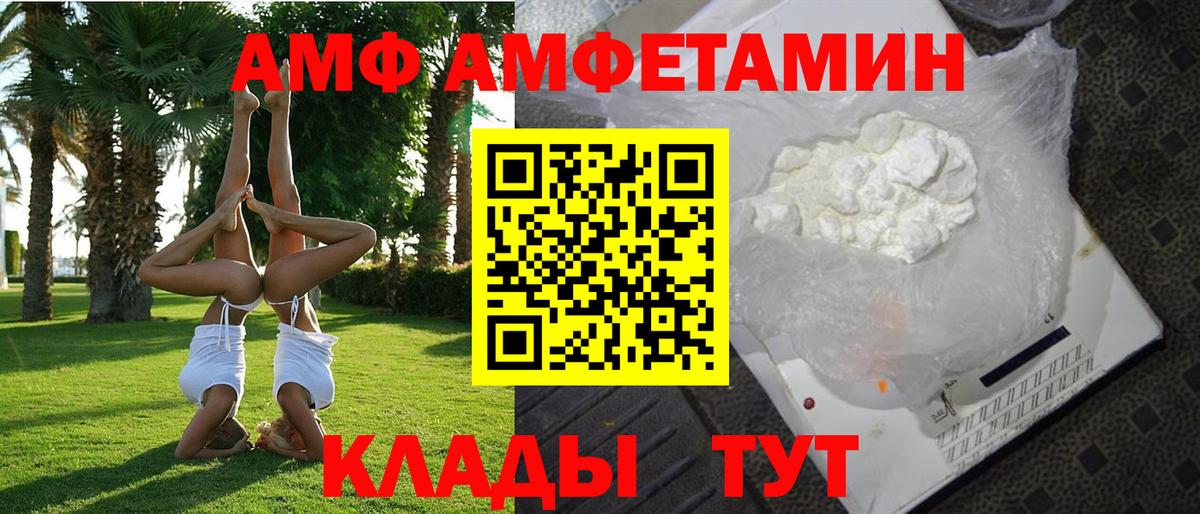 Amphetamine Розовый  Вход с VPN  АМФЕТАМИН  Amphetamine  Алексеевка 