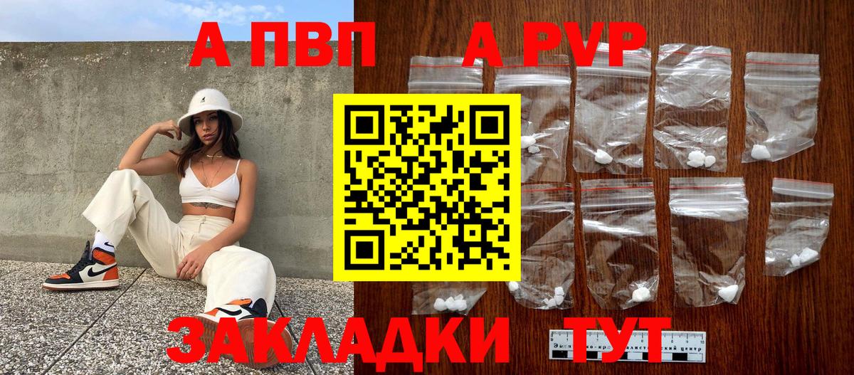 A PVP VHQ  A-PVP мука  Алексеевка  Вход с VPN 