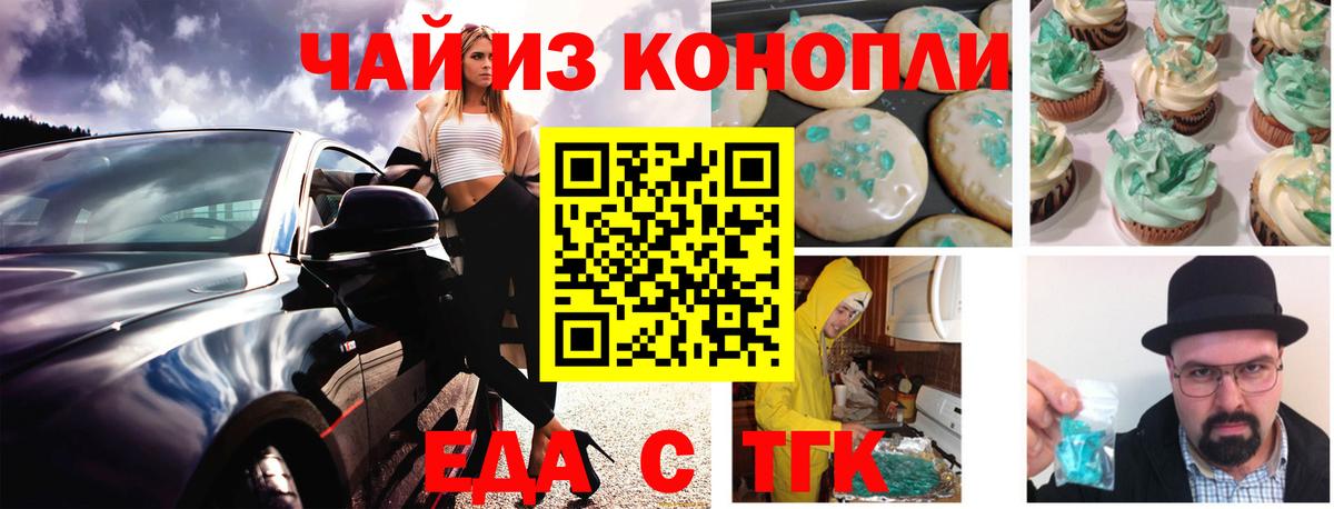 Cannafood марихуана  Алексеевка 