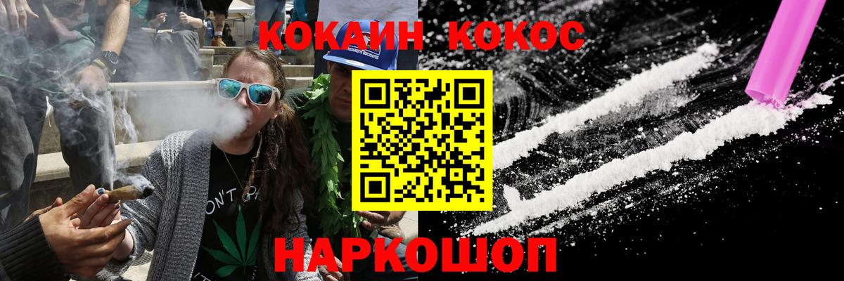 Кокаин 98% Алексеевка