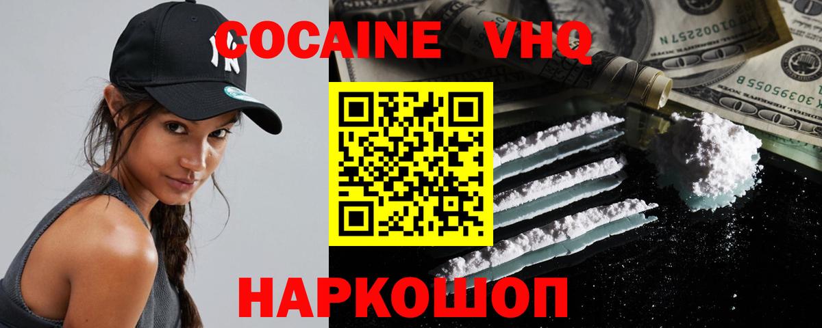 COCAIN Fish Scale Алексеевка