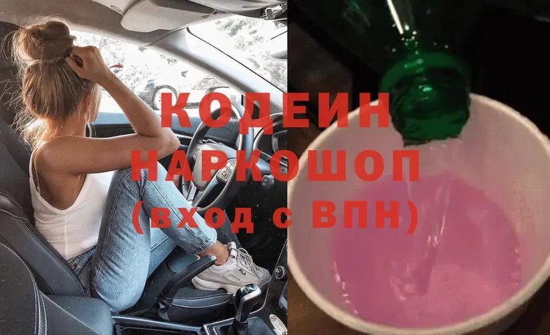 Кодеин напиток Lean (лин)  хочу наркоту  Алексеевка 