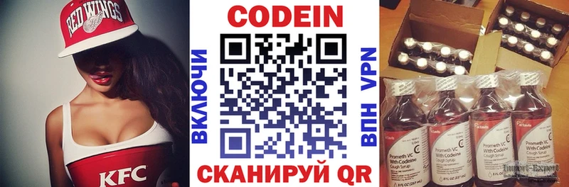 Codein напиток Lean (лин)  купить наркотики сайты  Алексеевка 