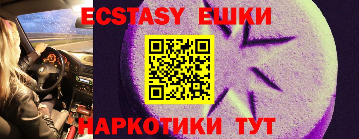 Экстази таблы Алексеевка