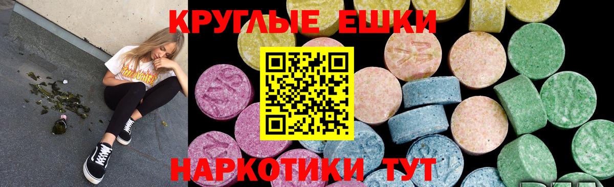 ЭКСТАЗИ TESLA Алексеевка