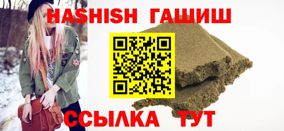 Алексеевка  Гашиш убойный  Вход с VPN  Гашиш VHQ 