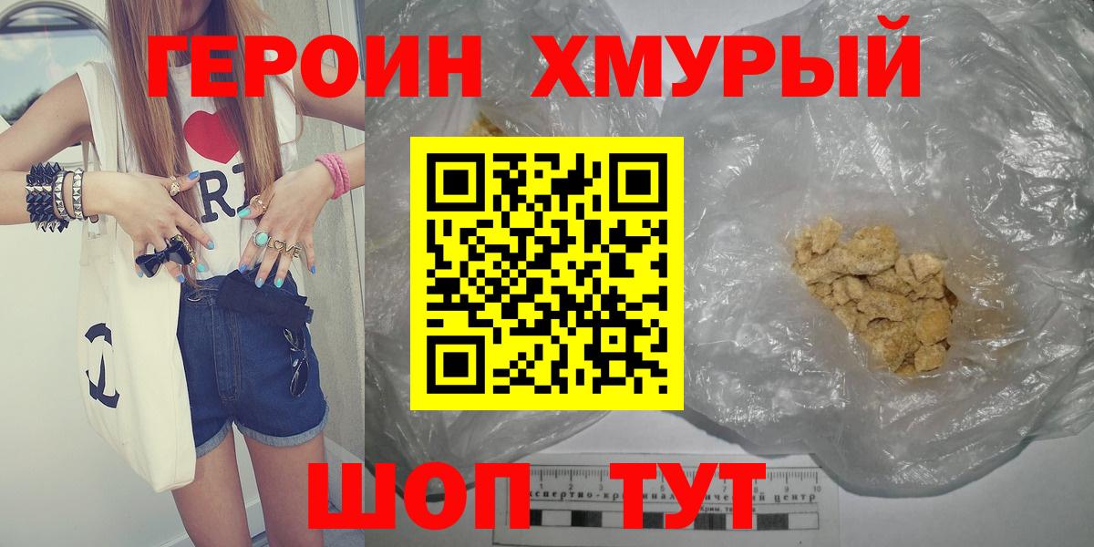 Героин Афган Алексеевка