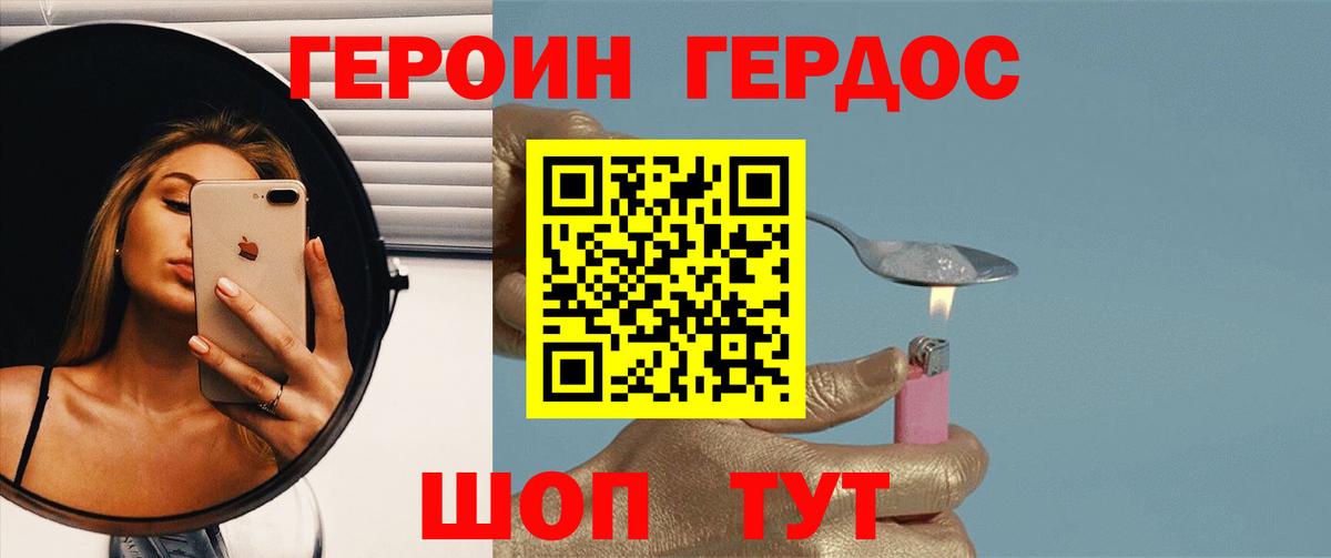 Героин белый Алексеевка