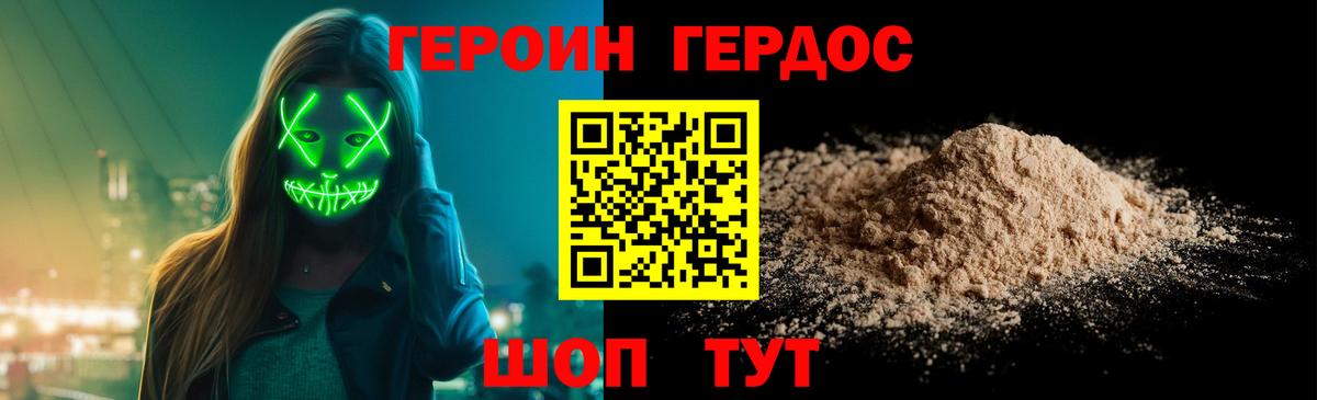 Героин  Вход с VPN  Алексеевка  Героин VHQ 