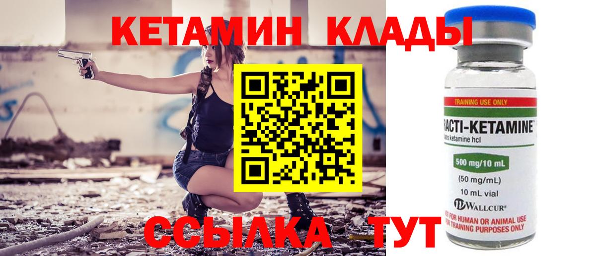 Кетамин VHQ  Вход с VPN  Кетамин VHQ  Алексеевка 