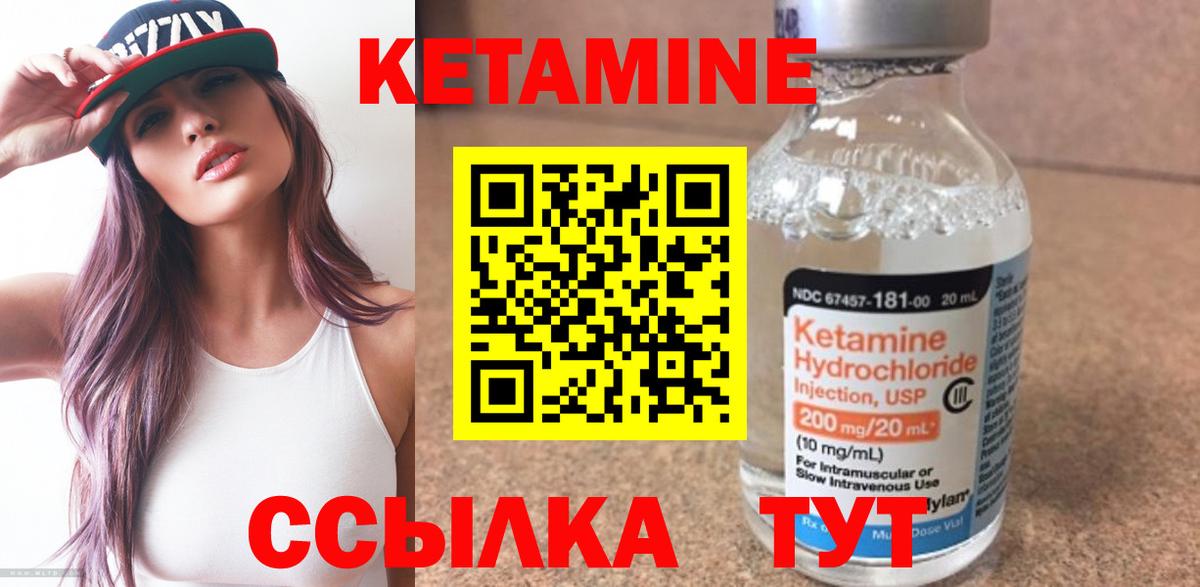 КЕТАМИН ketamine  КЕТАМИН ketamine  Алексеевка 