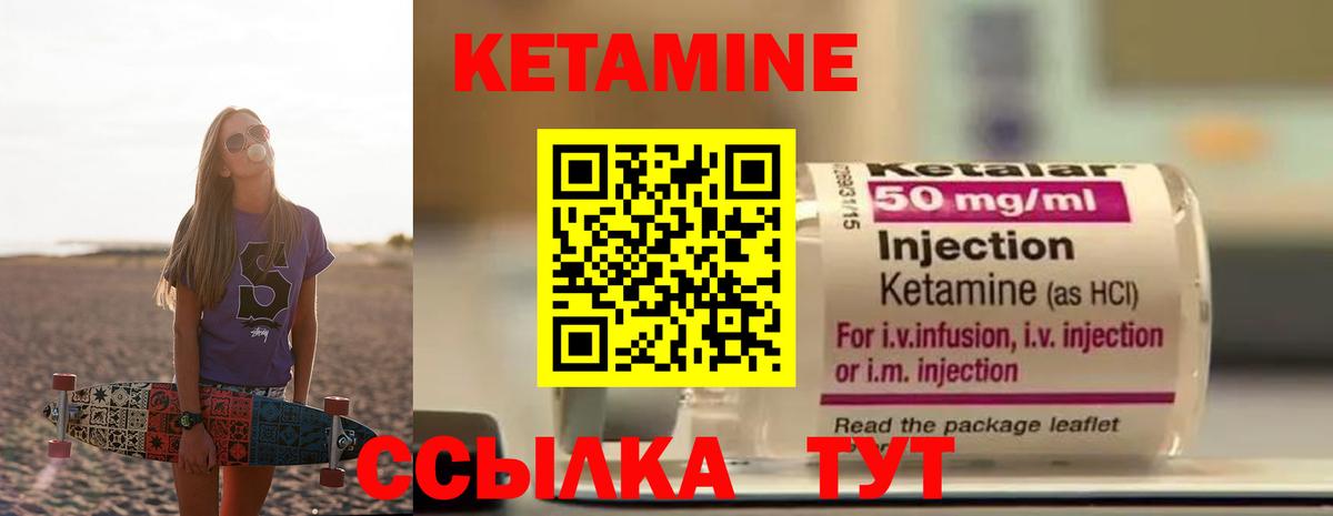 Кетамин VHQ Алексеевка