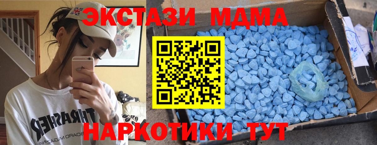 МДМА кристаллы  MDMA Molly  Алексеевка  Вход с VPN 