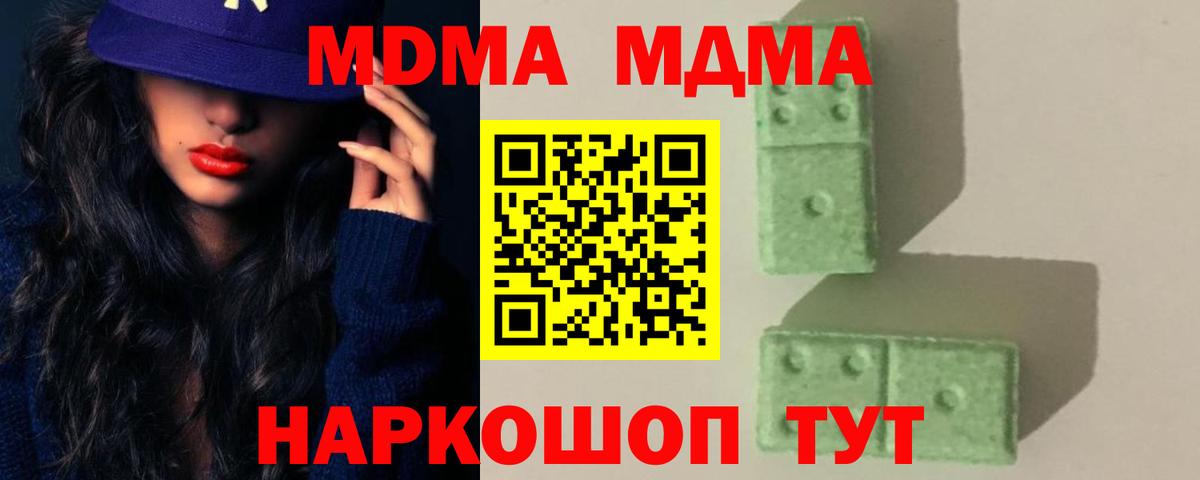MDMA crystal Алексеевка
