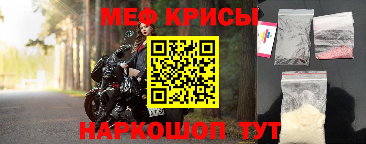 Меф кристаллы Алексеевка