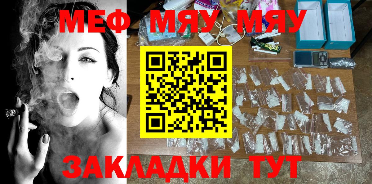 Мефедрон кристаллы  Алексеевка  Мефедрон  Меф mephedrone 