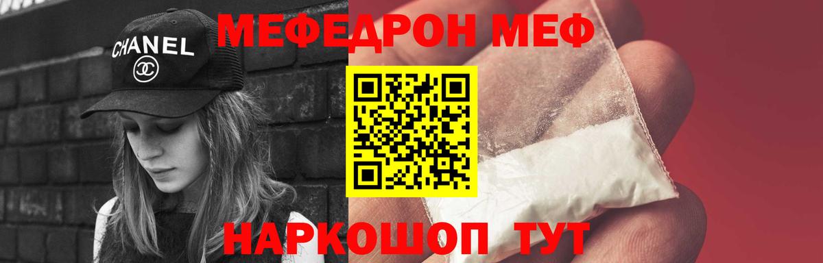 Алексеевка  МЕФ  Вход с VPN  Меф мяу мяу 