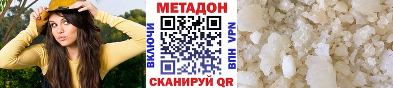 МЕТАДОН белоснежный  Алексеевка 