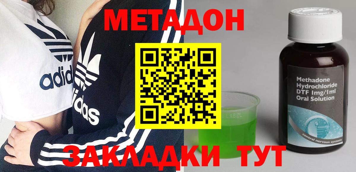 МЕТАДОН кристалл  Вход с VPN  МЕТАДОН белоснежный  Алексеевка 
