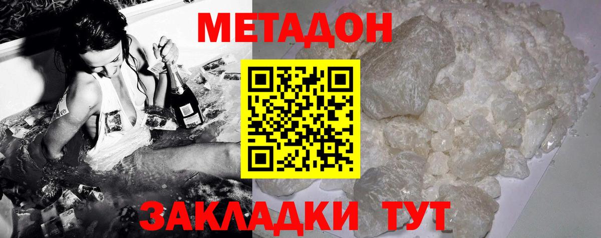 omg ТОР  Алексеевка  МЕТАДОН белоснежный  МЕТАДОН белоснежный 