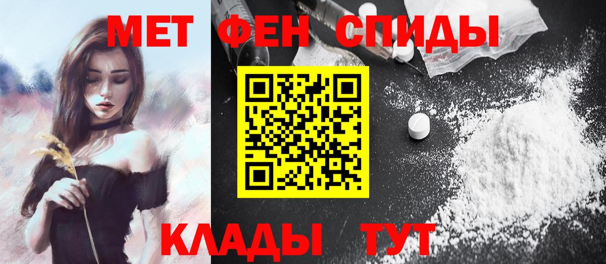 Первитин Декстрометамфетамин 99.9% Алексеевка