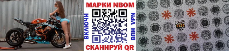 Марки N-bome 1,8мг  Алексеевка 