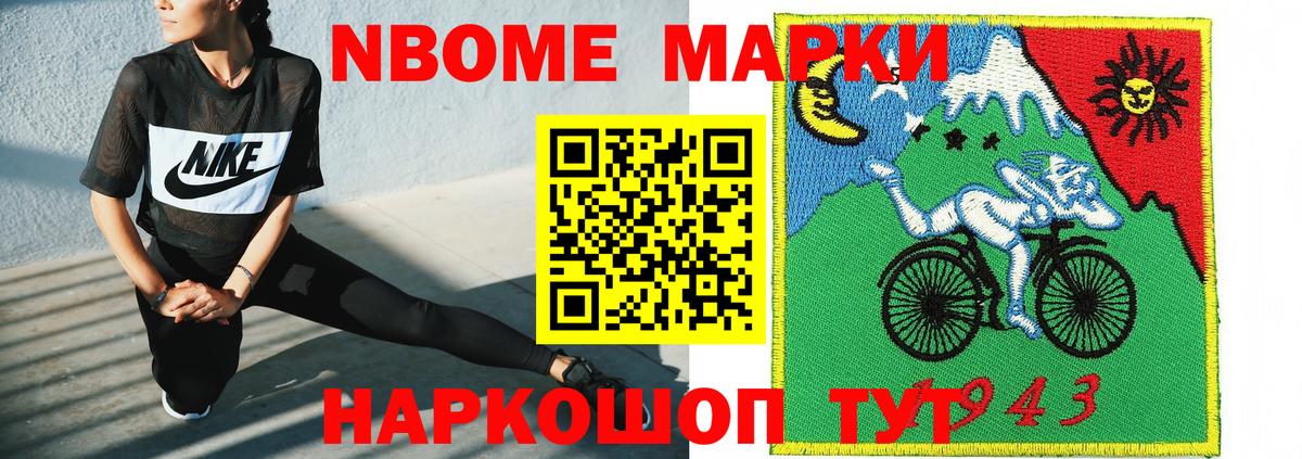 Алексеевка  Наркотические марки 1,8мг  Вход с VPN 