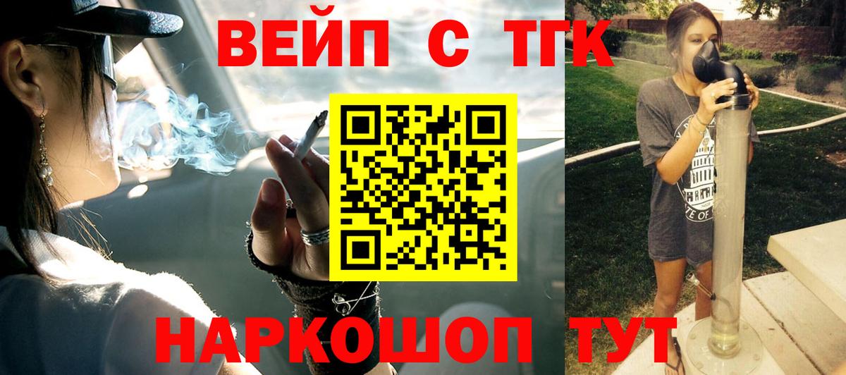Алексеевка  ТГК Wax  Вход с VPN  Дистиллят ТГК концентрат 