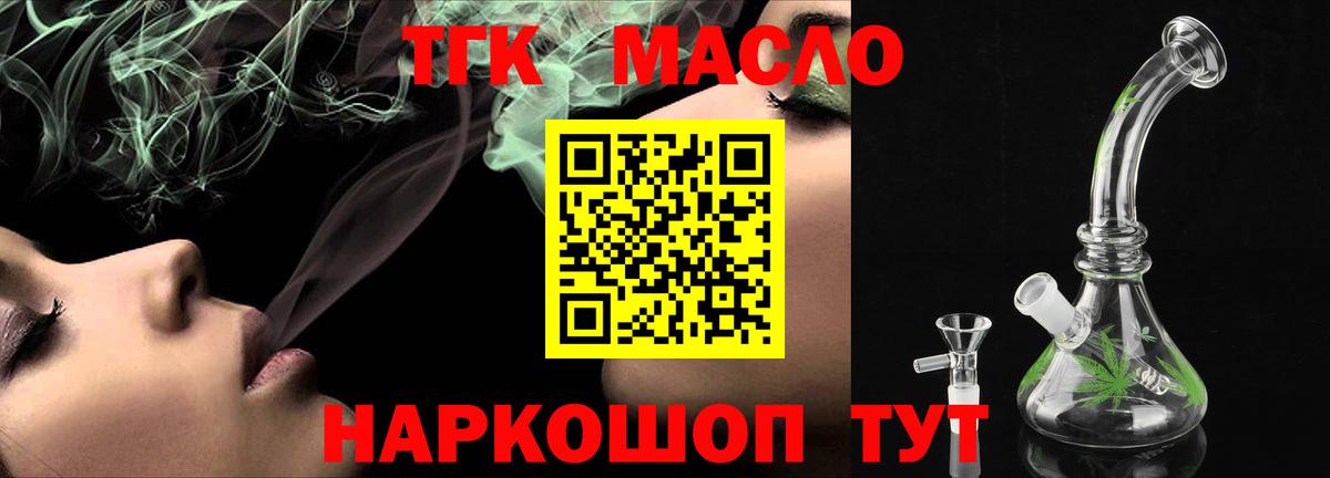 ТГК THC oil  Дистиллят ТГК THC oil  Алексеевка 