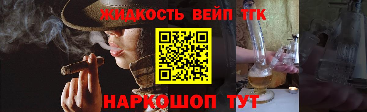 Дистиллят ТГК жижа Алексеевка