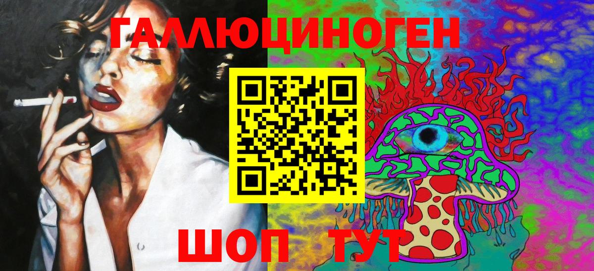 Галлюциногенные грибы мухоморы  Вход с VPN  Алексеевка 